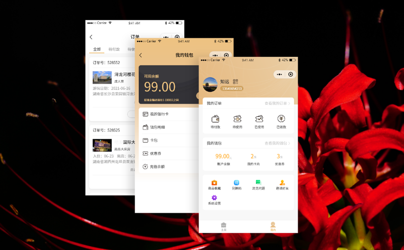 景區(qū)微信購(gòu)票系統(tǒng)