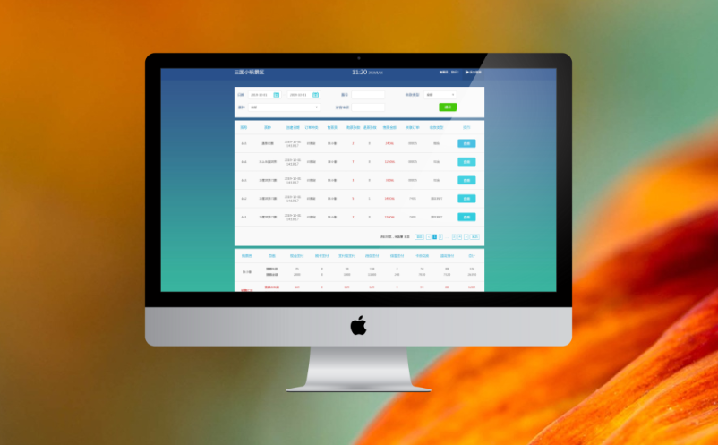 智慧票務管理系統(tǒng)