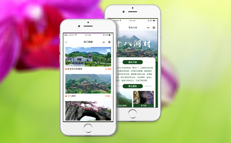 小程序購(gòu)票系統(tǒng)