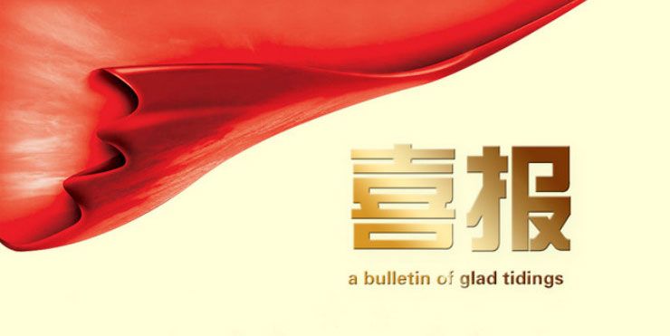 易景通成功中標(biāo)布達(dá)拉宮智慧景區(qū)系統(tǒng)升級(jí)上云項(xiàng)目，展現(xiàn)驕人實(shí)力!