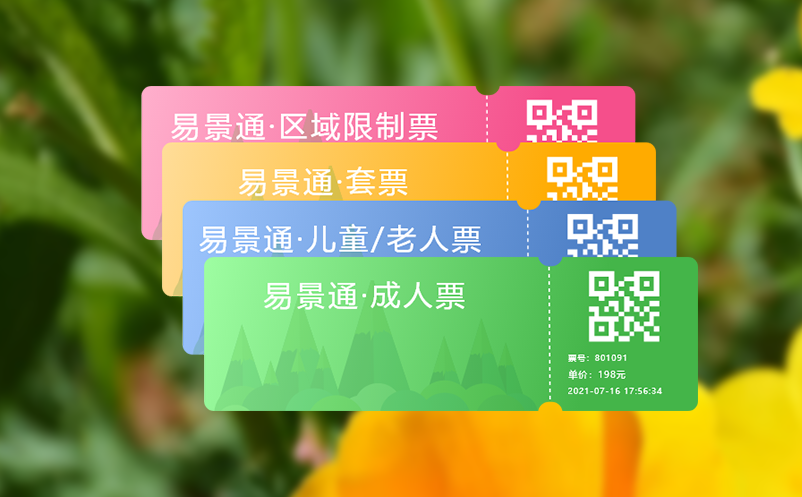微信公眾號(hào)售票系統(tǒng)讓景區(qū)售票不受時(shí)間空間限制，提升銷售業(yè)績(jī)