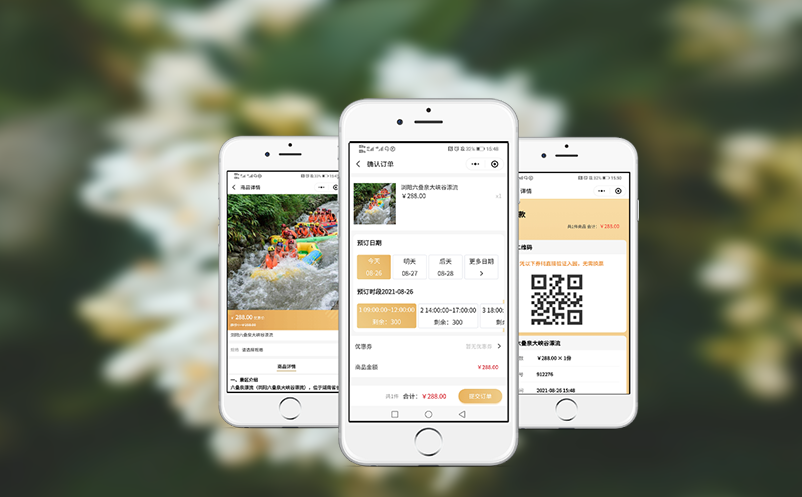 實名制分時預(yù)約系統(tǒng)管控下的智慧景區(qū)門票