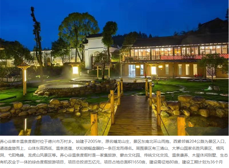 溫泉景區(qū)票務(wù)系統(tǒng)建設(shè)，易景通電子門(mén)票系統(tǒng)應(yīng)用