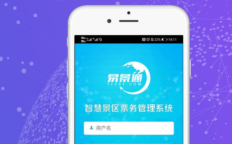 開放式景區(qū)如何用智慧票務(wù)系統(tǒng)“畫”出隱形邊界