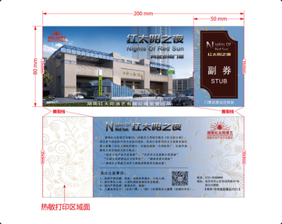 景區(qū)售票系統(tǒng)中的票號(hào)生成原理、技術(shù)