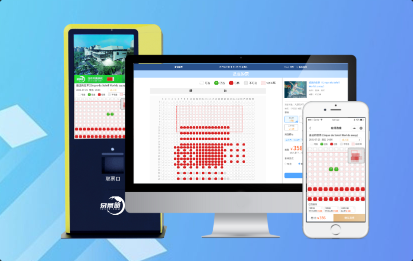 景區(qū)內(nèi)有演出?易景通門票+選座系統(tǒng)一體化解決方案是標(biāo)配