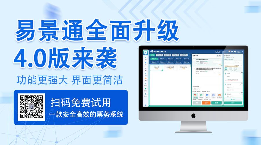 從“功能清單”到“解決方案”，易景通與普通票務(wù)軟件的本質(zhì)區(qū)別