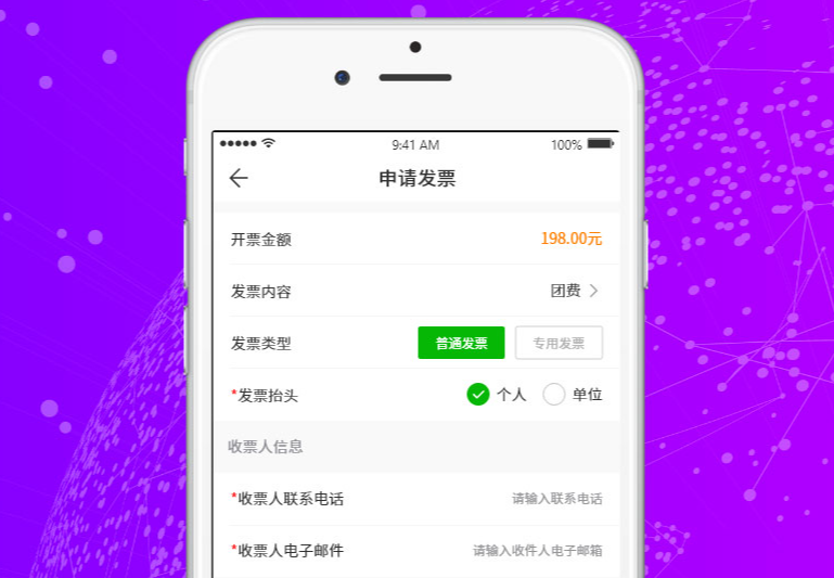 景區(qū)無(wú)紙化，售票系統(tǒng)接入電子發(fā)票系統(tǒng)