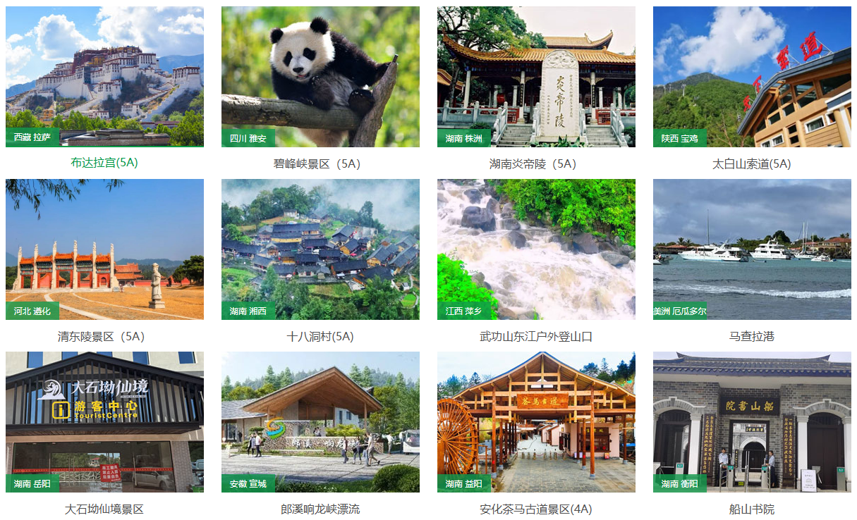 易景通景區(qū)票務(wù)系統(tǒng)案例庫：總有一個方案能打動您！