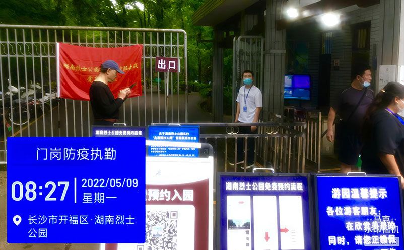 易景通為湖南省烈士公園提供景區(qū)票務(wù)系統(tǒng)防疫升級方案