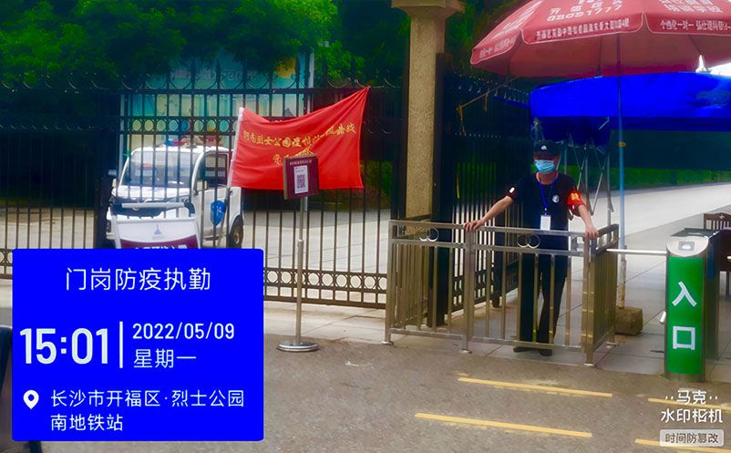 易景通為湖南省烈士公園提供景區(qū)票務(wù)系統(tǒng)防疫升級方案