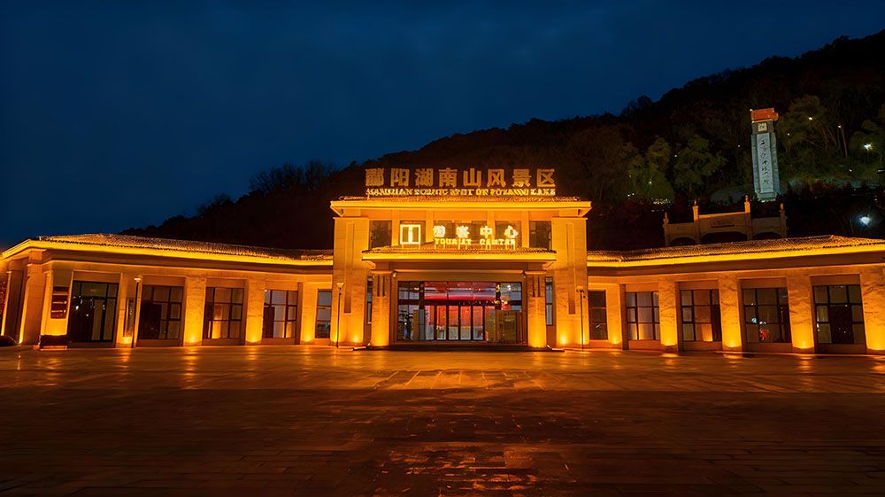 鄱陽(yáng)湖南山風(fēng)景區(qū)采用易景通景區(qū)票務(wù)系統(tǒng)保障景區(qū)高效運(yùn)行