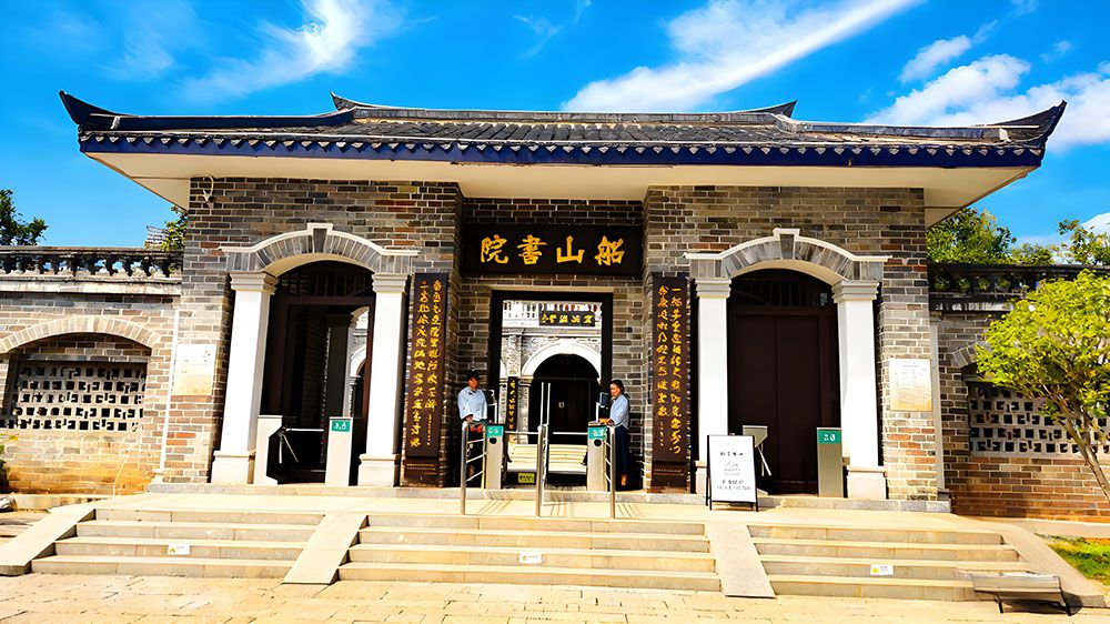 船山書(shū)院引入了易景通景區(qū)票務(wù)系統(tǒng)