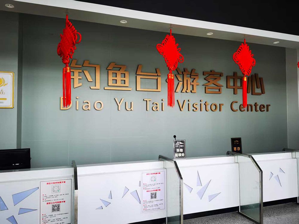 網(wǎng)紅打卡地紅安釣魚臺和易景通票務系統(tǒng)公司達成合作