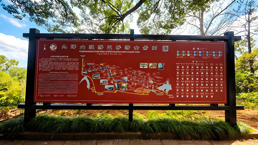 浙江金華九峰山風(fēng)景區(qū)和易景通景區(qū)票務(wù)系統(tǒng)達成合作協(xié)議