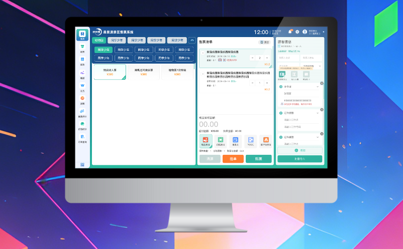 景區(qū)一卡通管理系統(tǒng)，打破消費(fèi)壁壘，實(shí)現(xiàn)統(tǒng)一收銀