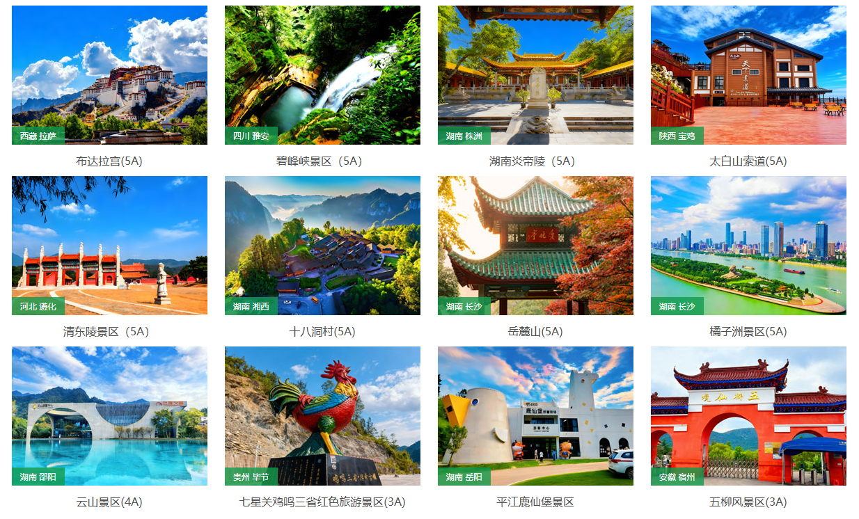 景區(qū)票務(wù)系統(tǒng)排行榜？不如看真實(shí)客戶案例來得實(shí)在！