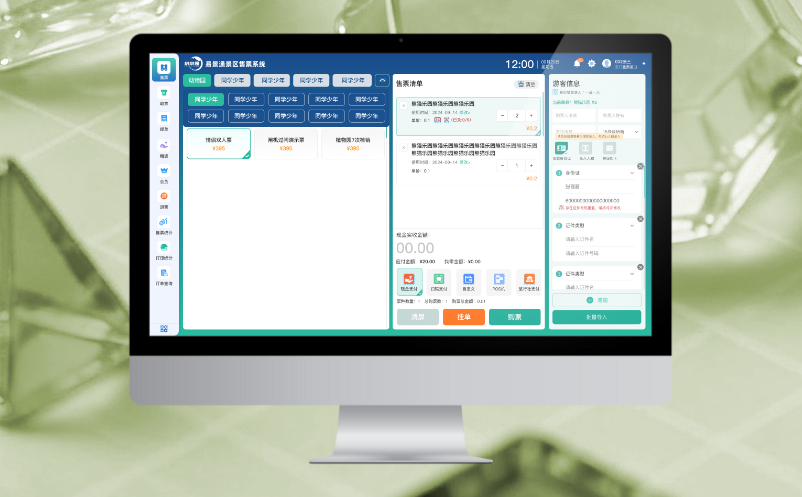 景區(qū)聯(lián)動營銷怎么做？易景通票務(wù)系統(tǒng)“一票通”功能了解一下