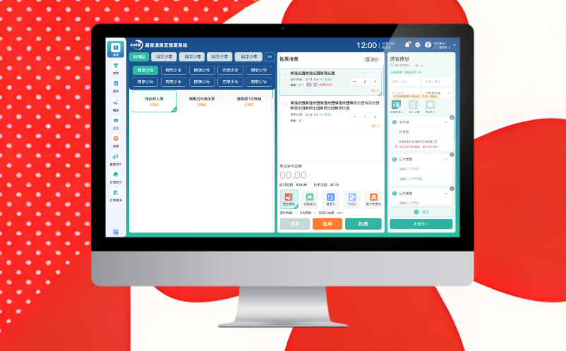 景區(qū)人工實名售票系統(tǒng)，不需要錄信息完成實名購票