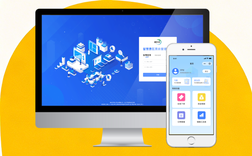 易景通智慧票務(wù)系統(tǒng)，10年深耕智慧文旅，更懂景區(qū)的需求