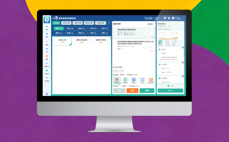 景區(qū)票務系統(tǒng)多少錢？我們不打價格戰(zhàn)，但打價值戰(zhàn)