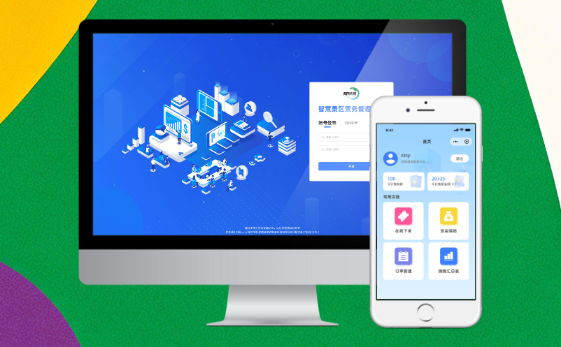 智慧景區(qū)建設(shè)，從一套懂你的票務(wù)系統(tǒng)開始