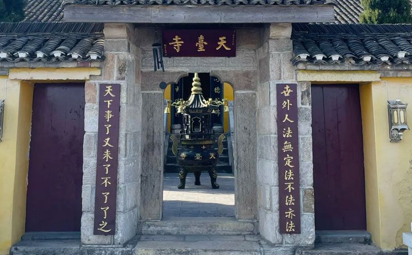 紅安縣天臺(tái)山風(fēng)景區(qū)應(yīng)用易景通智慧票務(wù)系統(tǒng)方案 紅安縣天臺(tái)山風(fēng)景區(qū)應(yīng)用易景通智慧票務(wù)系統(tǒng)方案