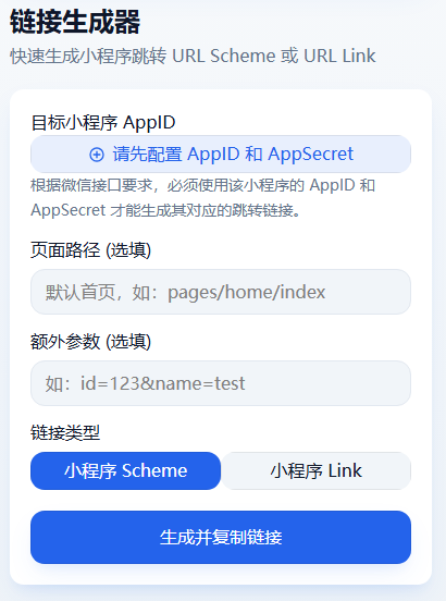 易景通跳轉(zhuǎn)工具 -- 景區(qū)零成本獲客神器正式發(fā)布
