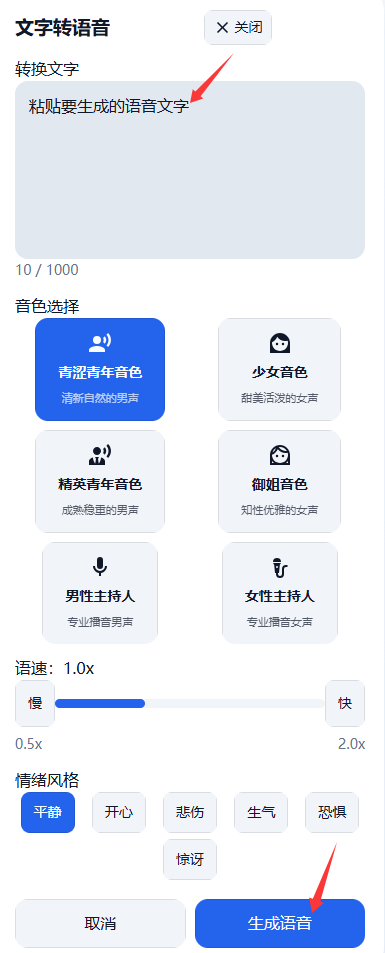 免費(fèi)！3分鐘搭建「零成本自助講解系統(tǒng)」，告別講解器采購費(fèi)