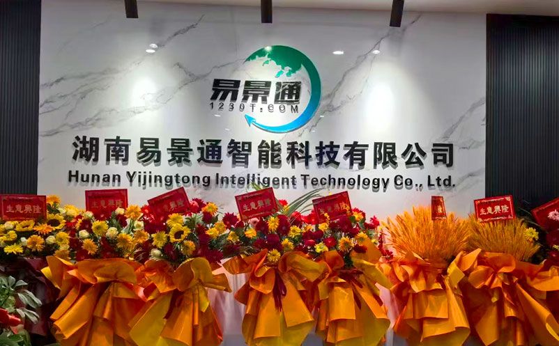 喬遷啟新程，智繪新藍(lán)圖 